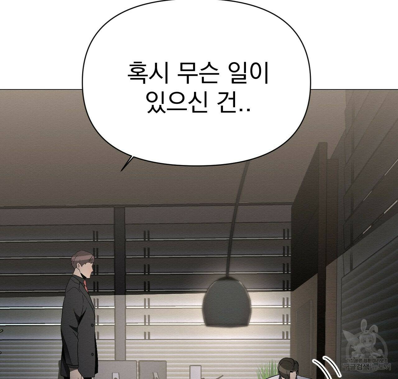 아니라도 29화 68