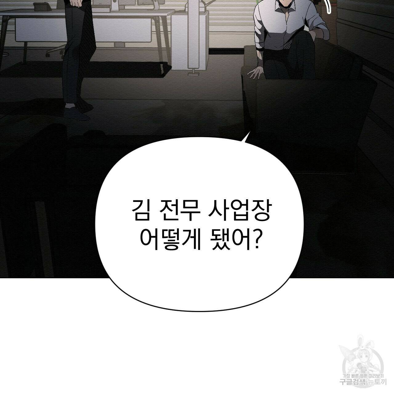 아니라도 29화 69