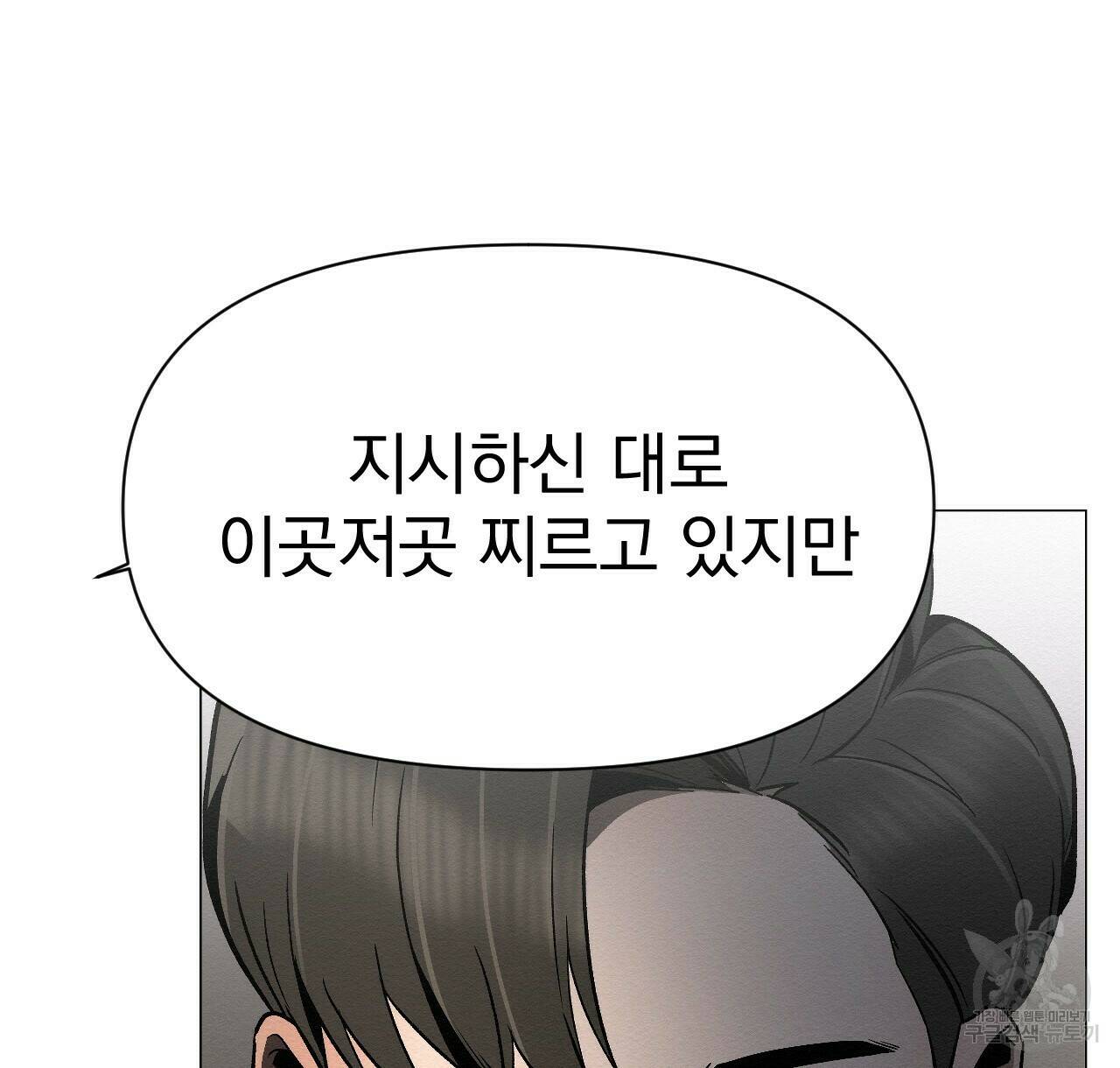 아니라도 29화 70