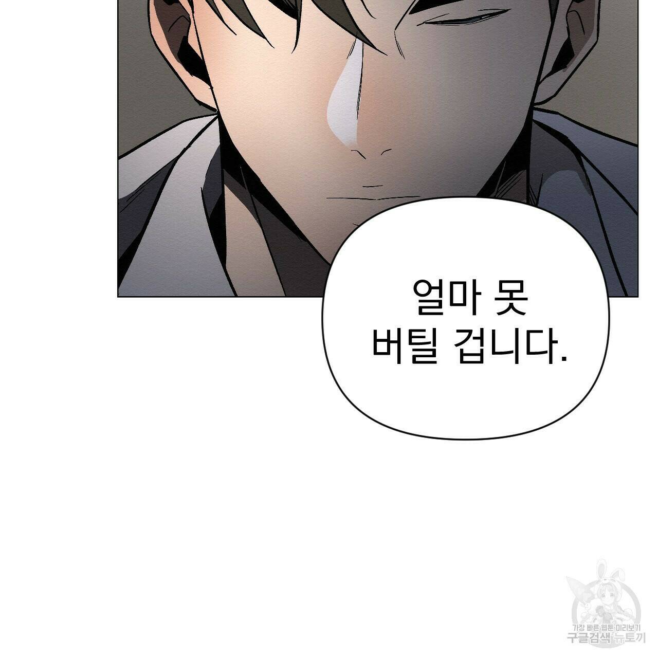 아니라도 29화 71