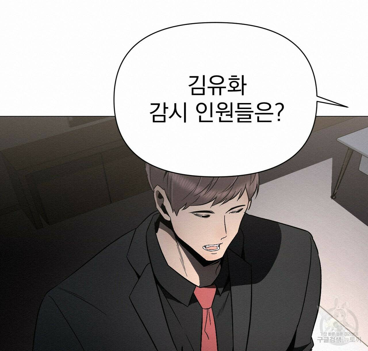 아니라도 29화 72