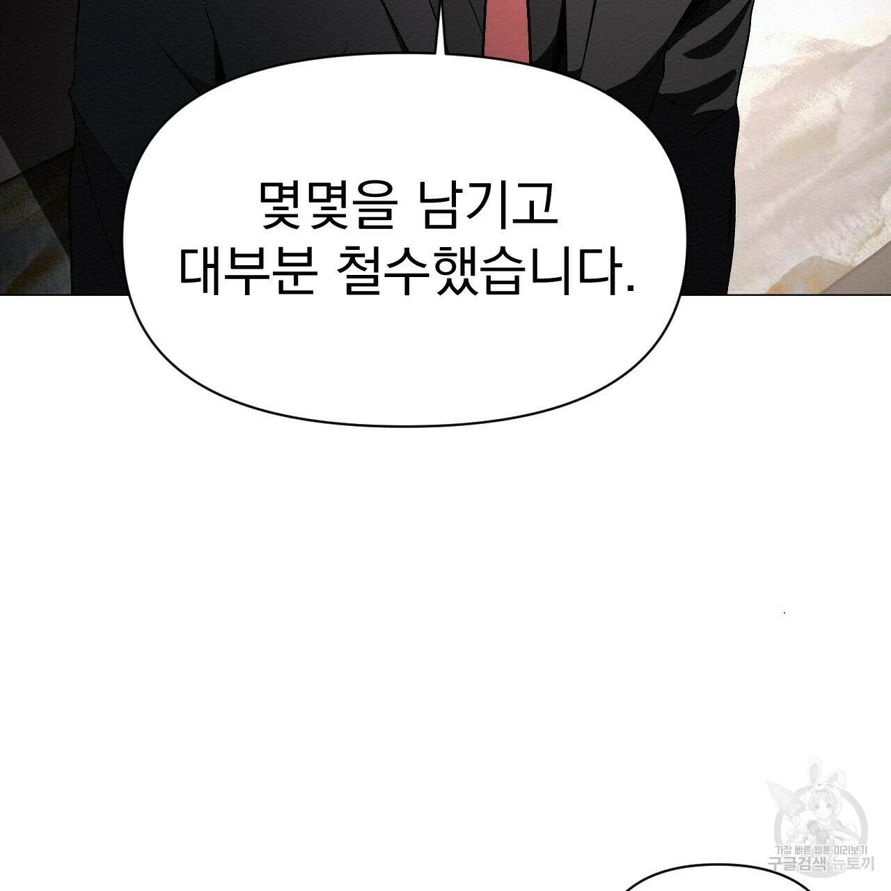 아니라도 29화 73