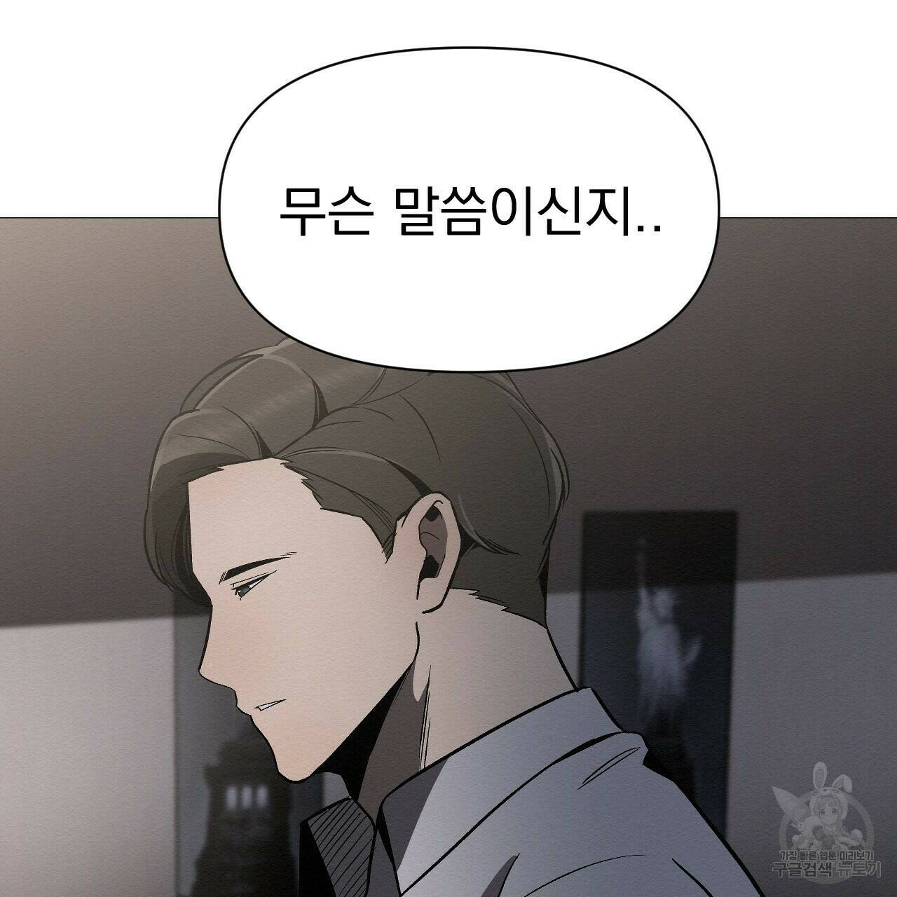 아니라도 29화 75