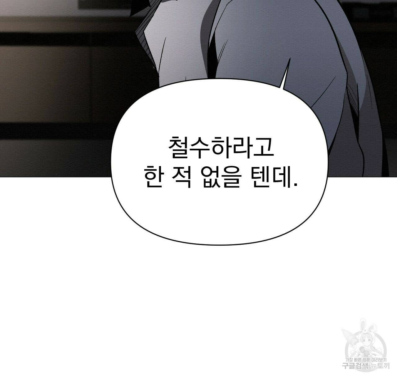 아니라도 29화 76