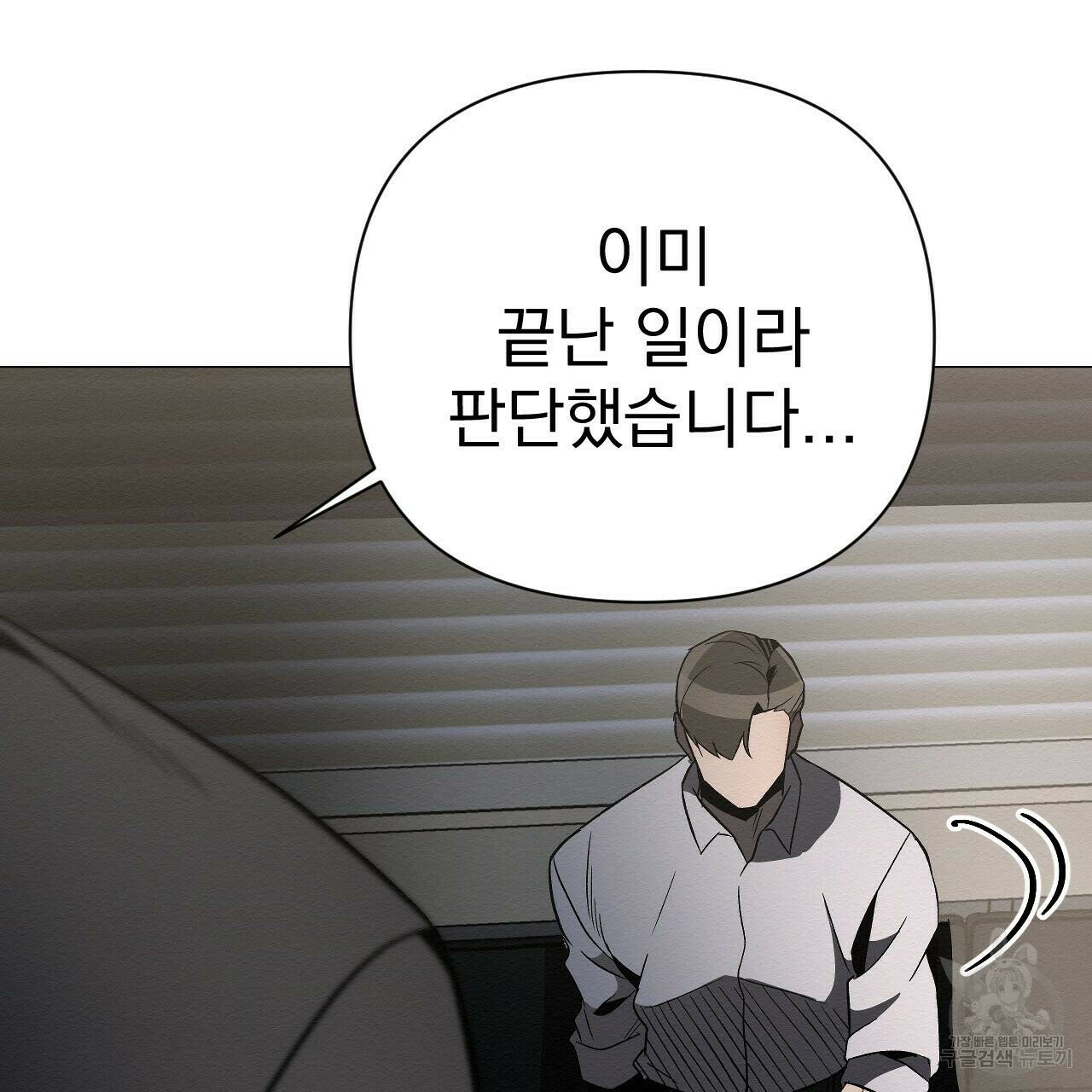 아니라도 29화 77