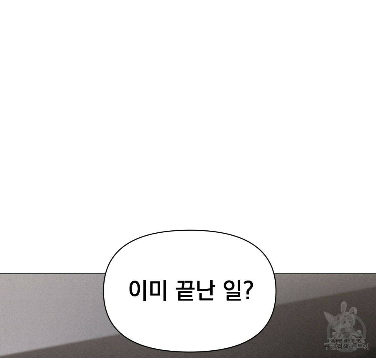 아니라도 29화 80
