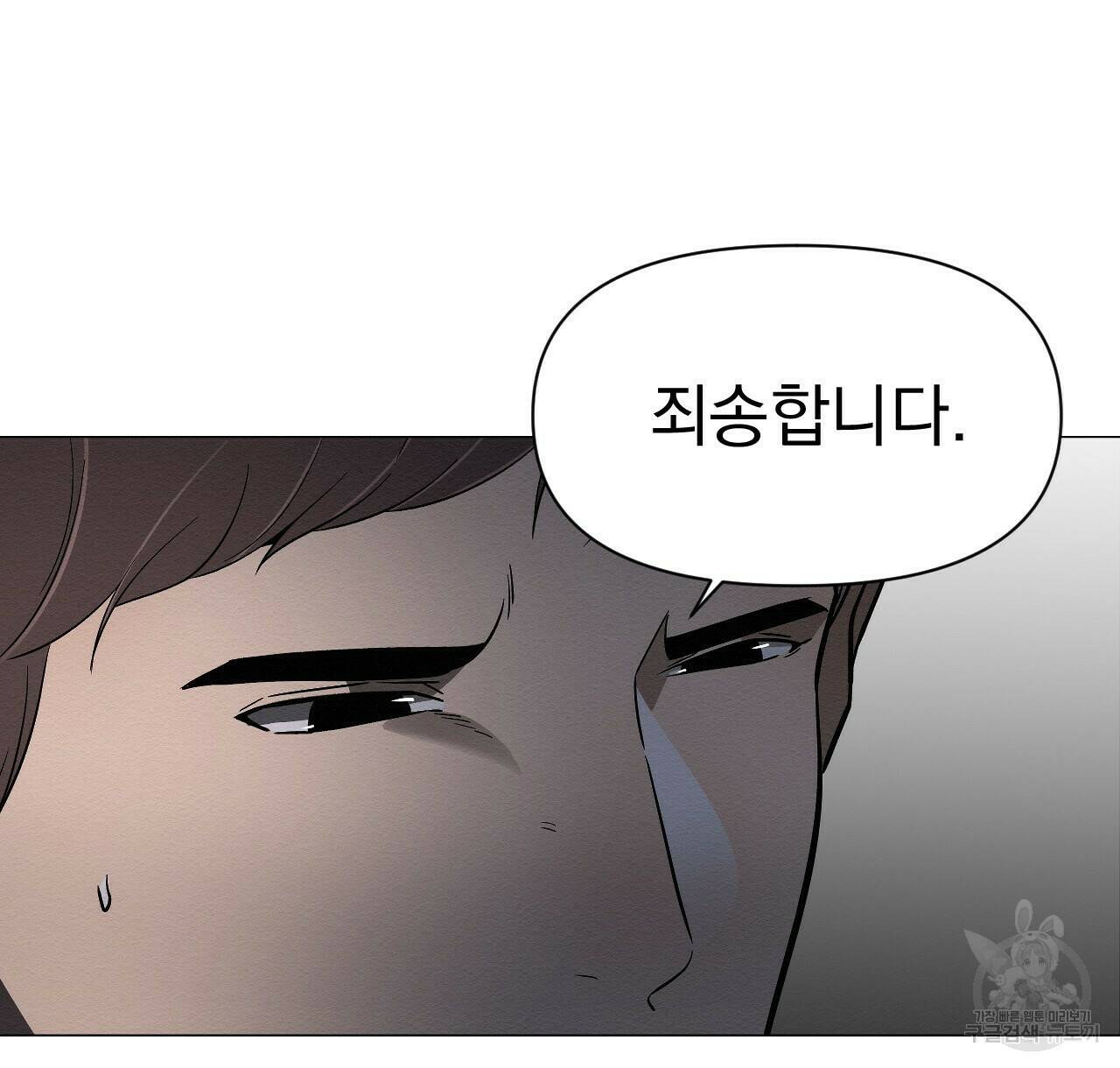 아니라도 29화 82
