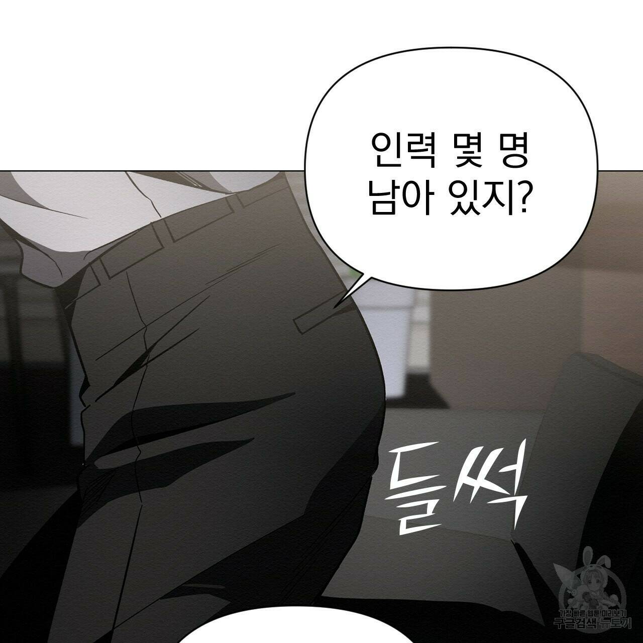 아니라도 29화 83