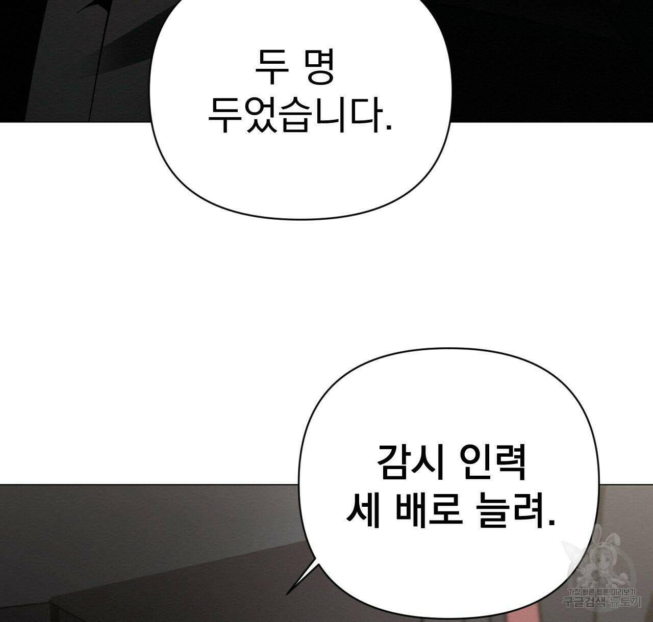 아니라도 29화 84