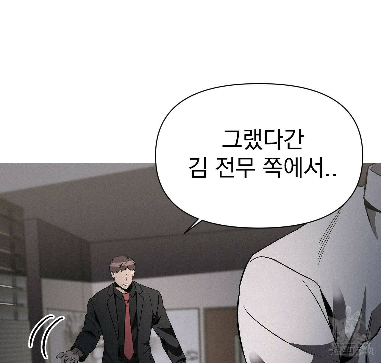 아니라도 29화 86