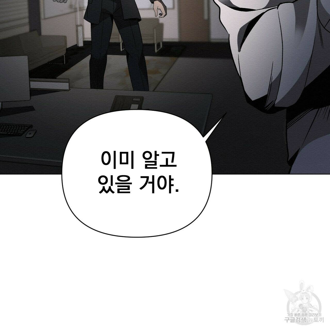 아니라도 29화 87