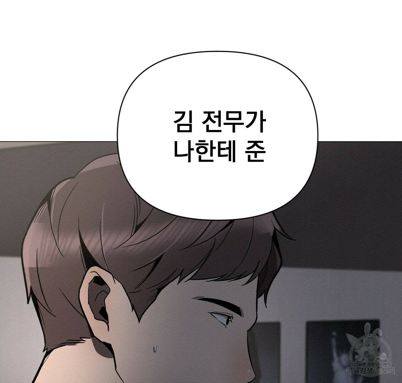 아니라도 29화 88