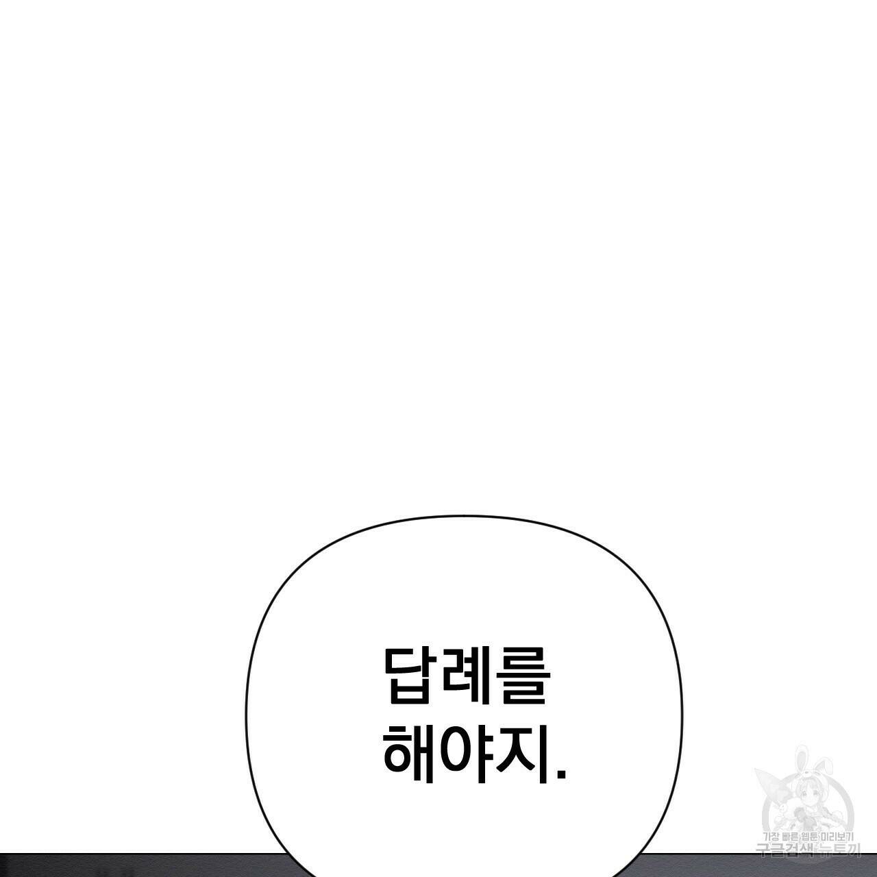 아니라도 29화 91