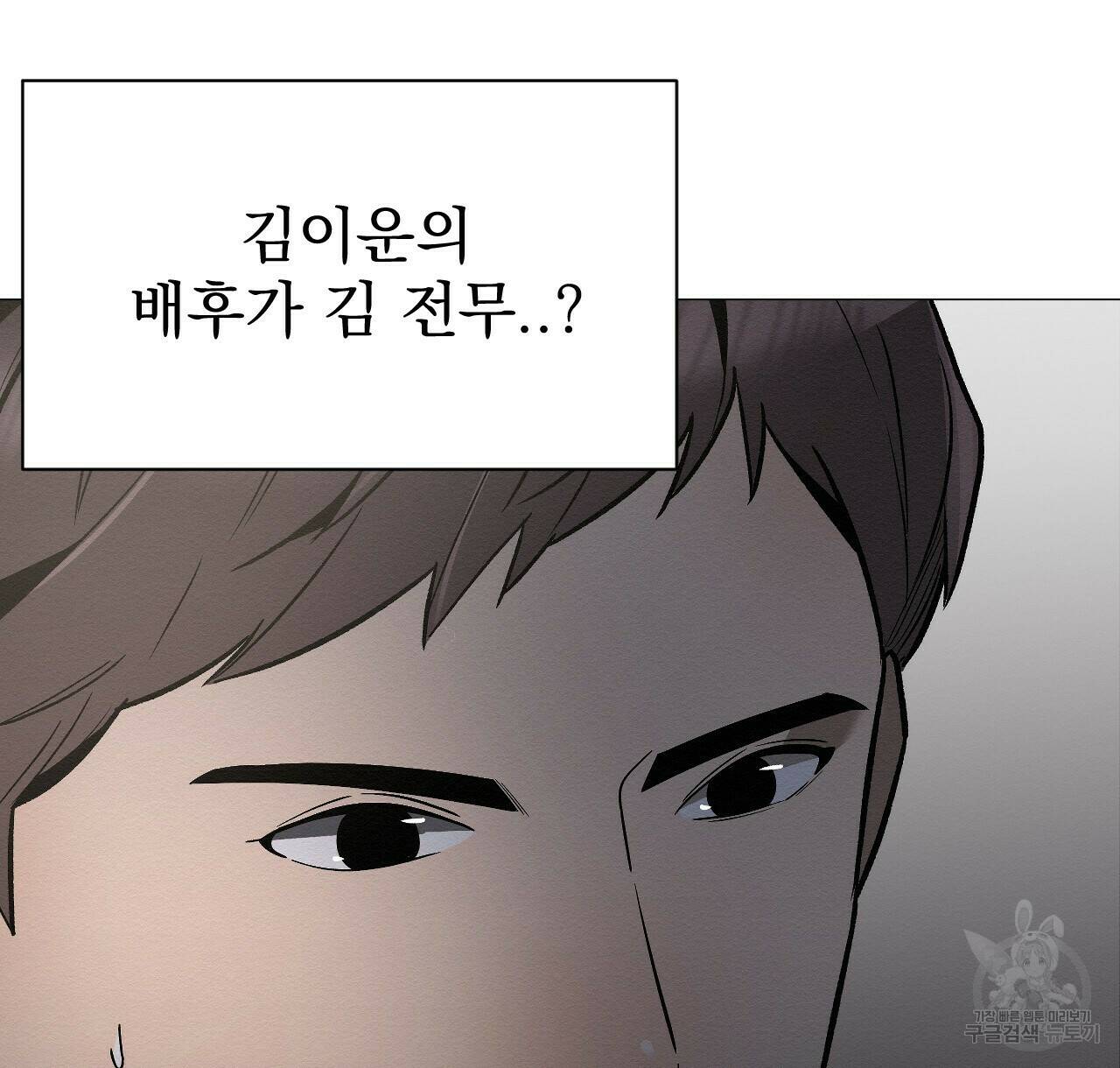 아니라도 29화 94