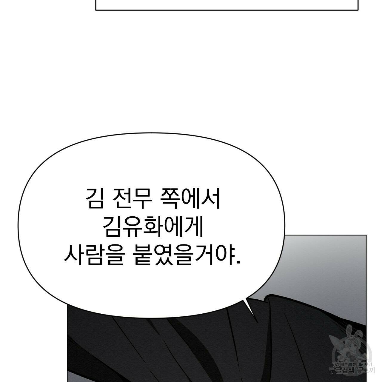 아니라도 29화 97