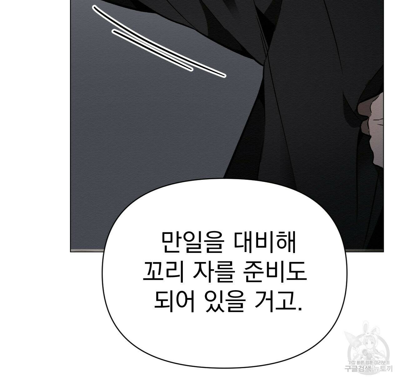 아니라도 29화 98