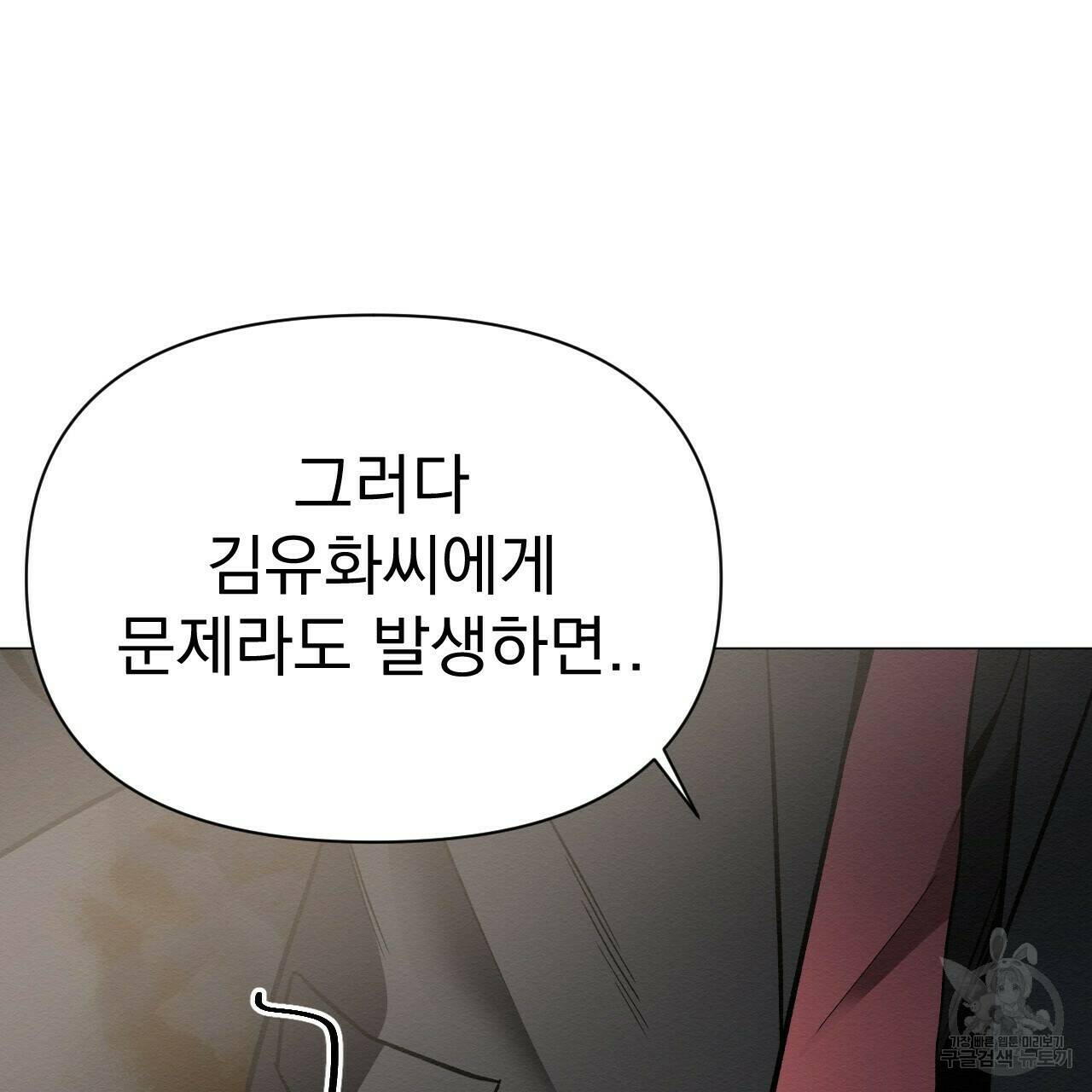 아니라도 29화 99