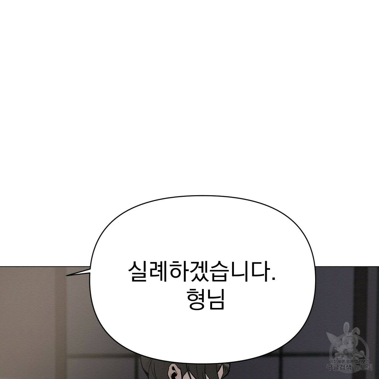 아니라도 29화 101