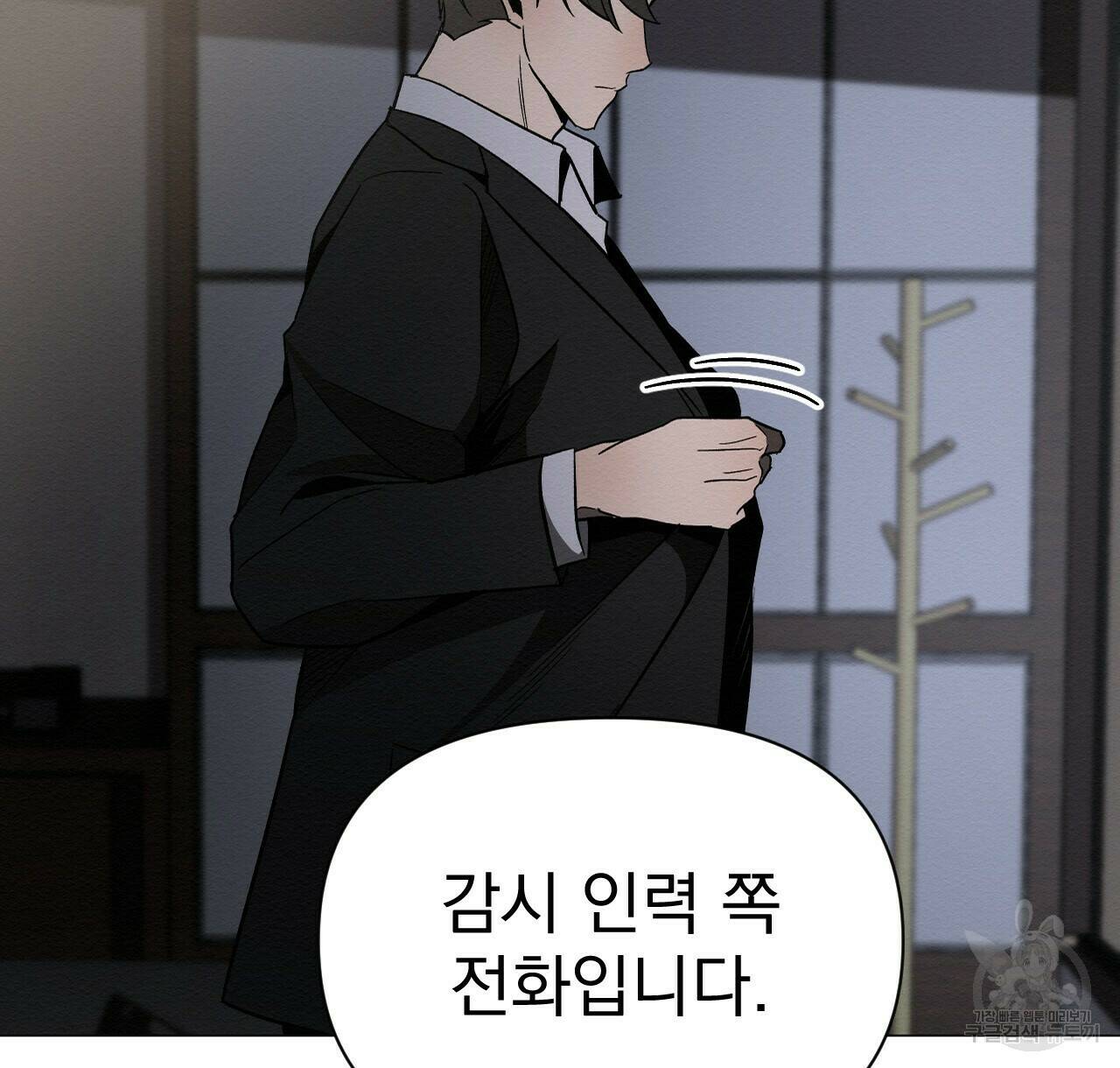 아니라도 29화 102