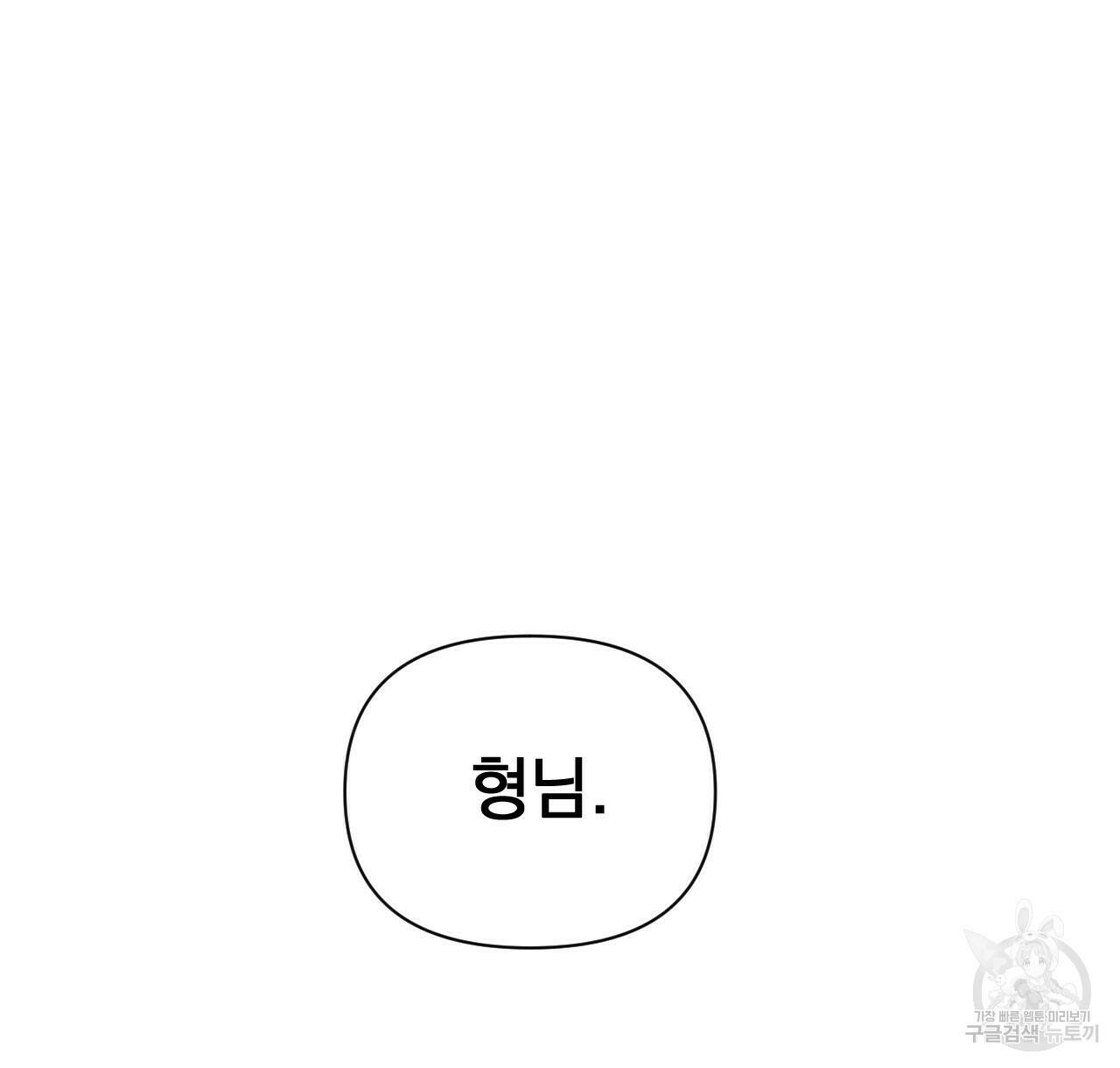 아니라도 29화 106