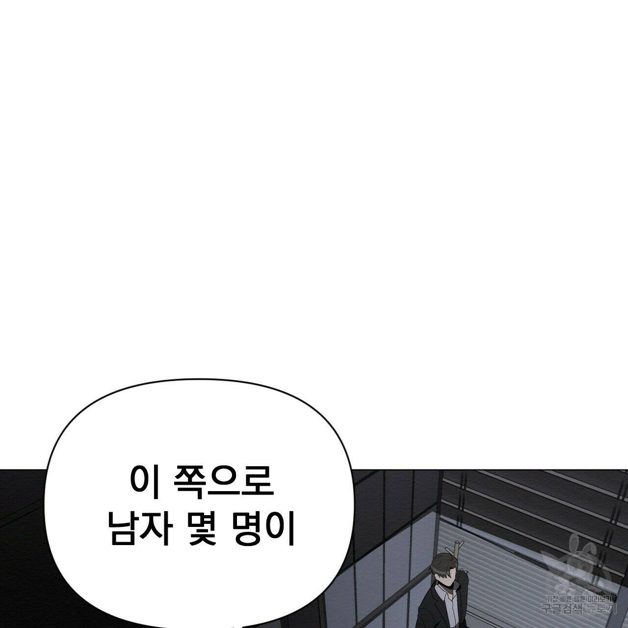아니라도 29화 107