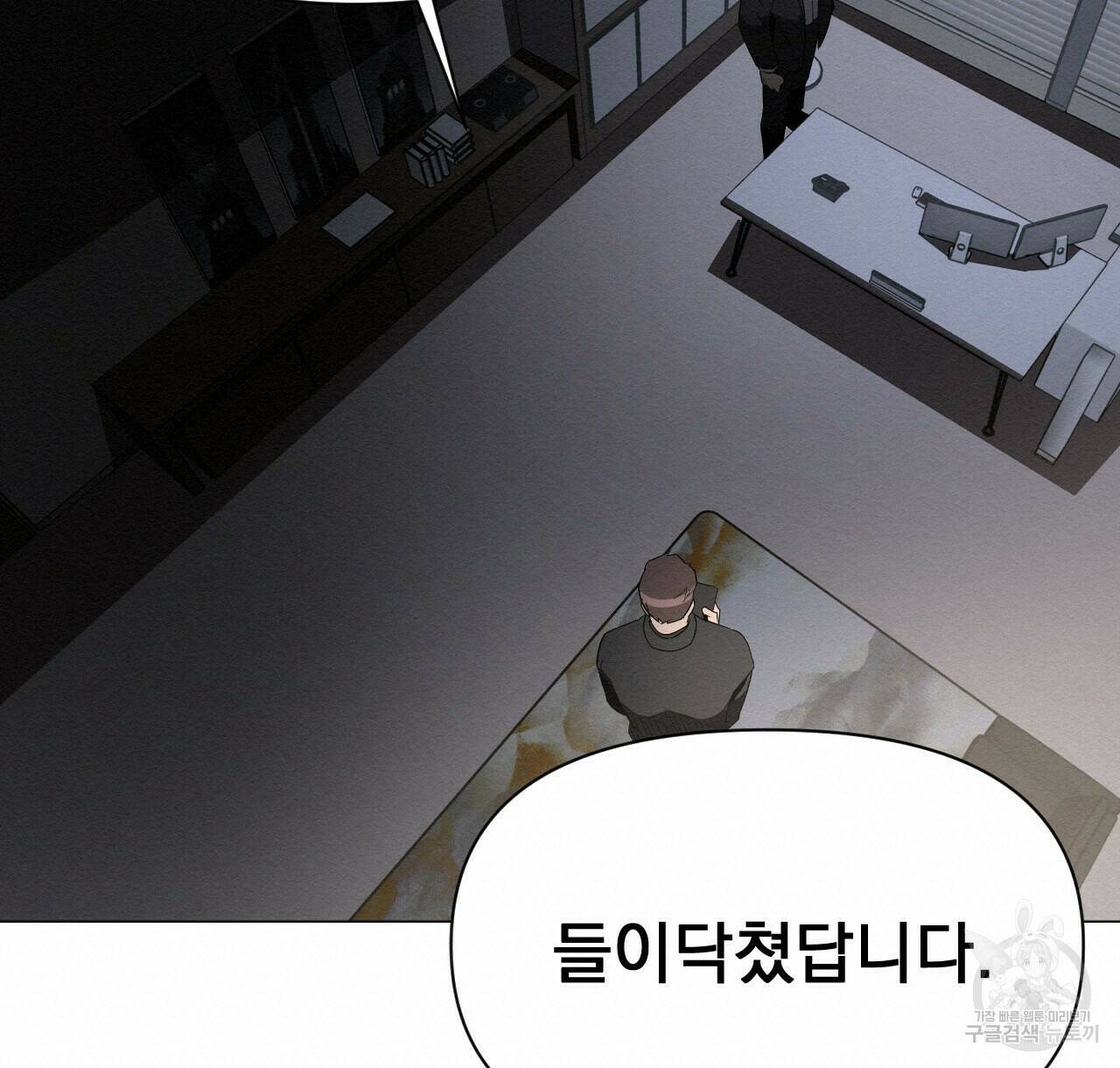 아니라도 29화 108