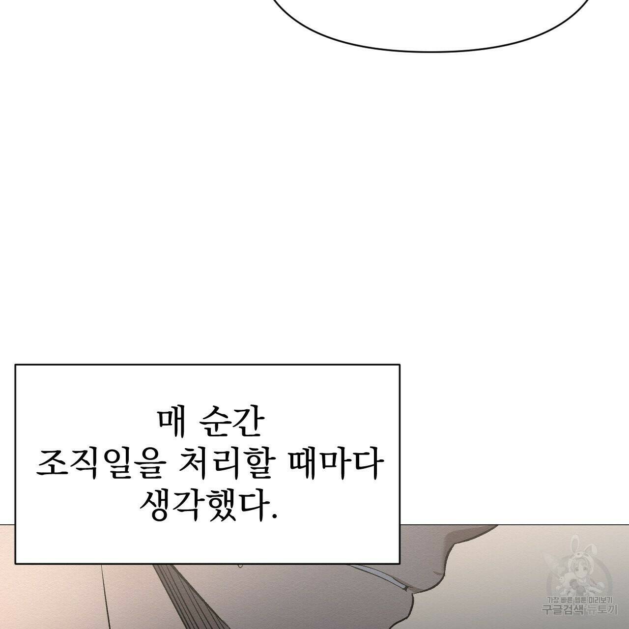 아니라도 29화 109