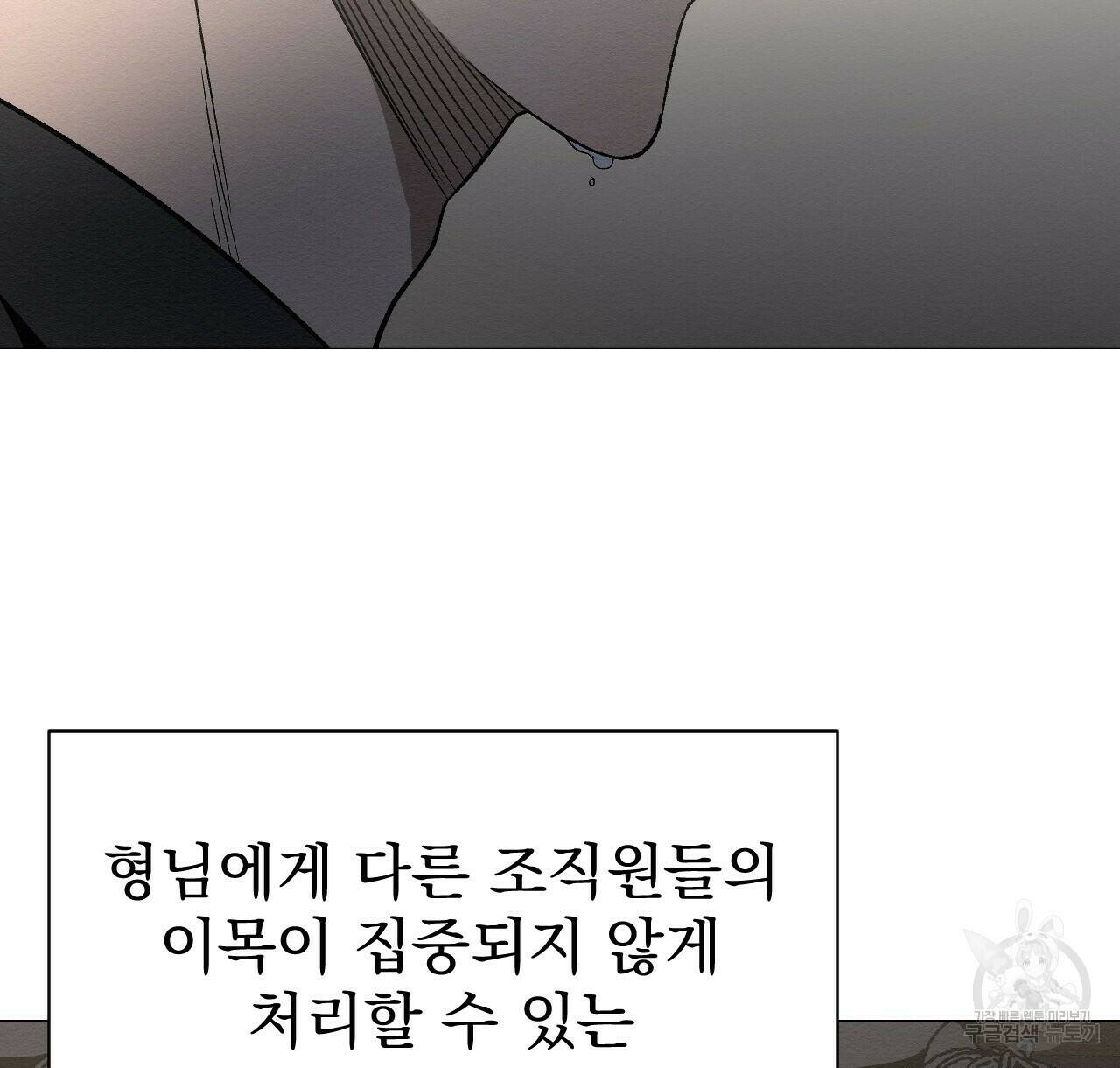 아니라도 29화 110
