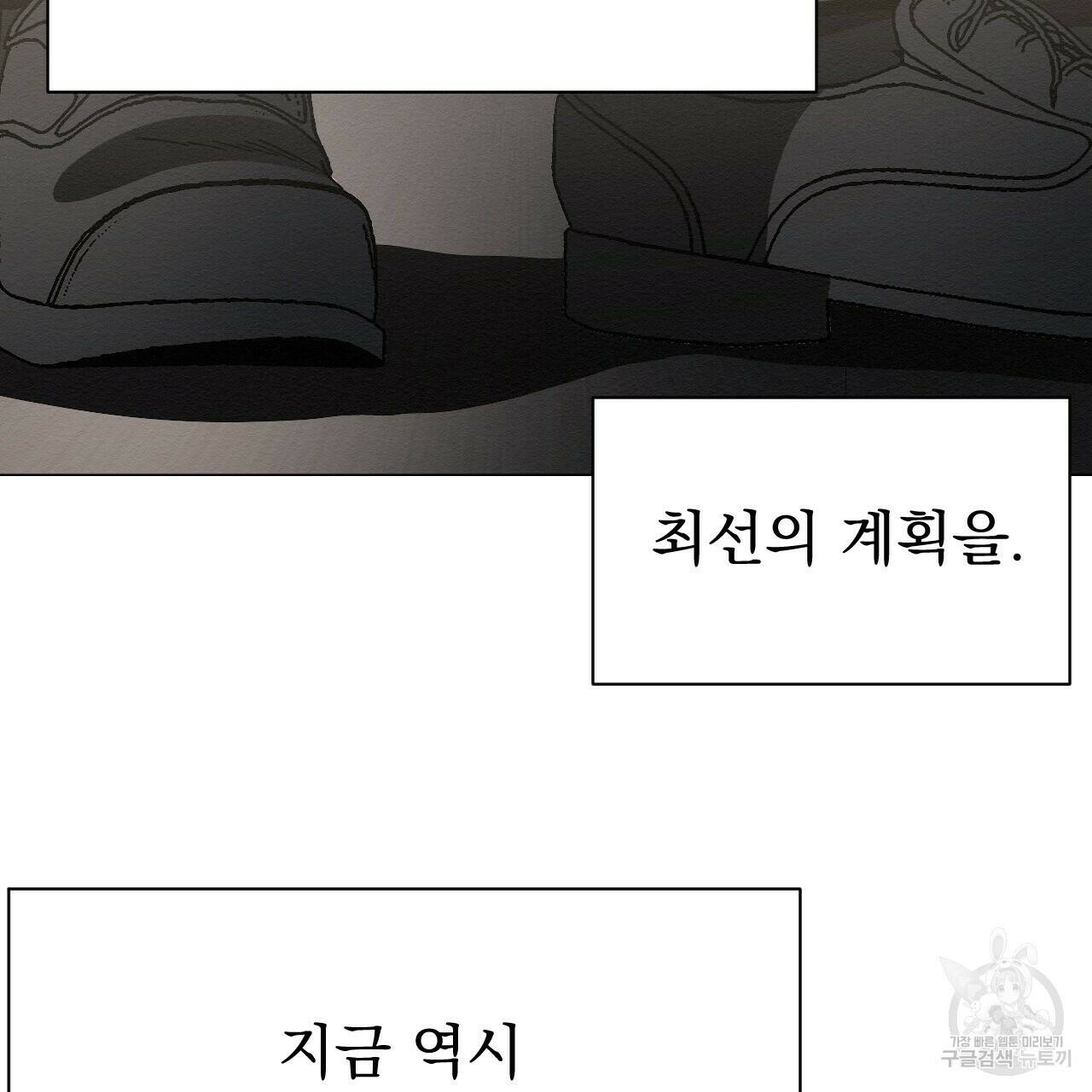 아니라도 29화 111
