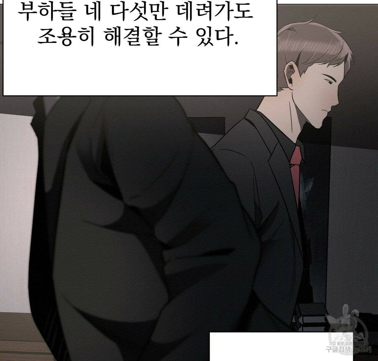 아니라도 29화 112