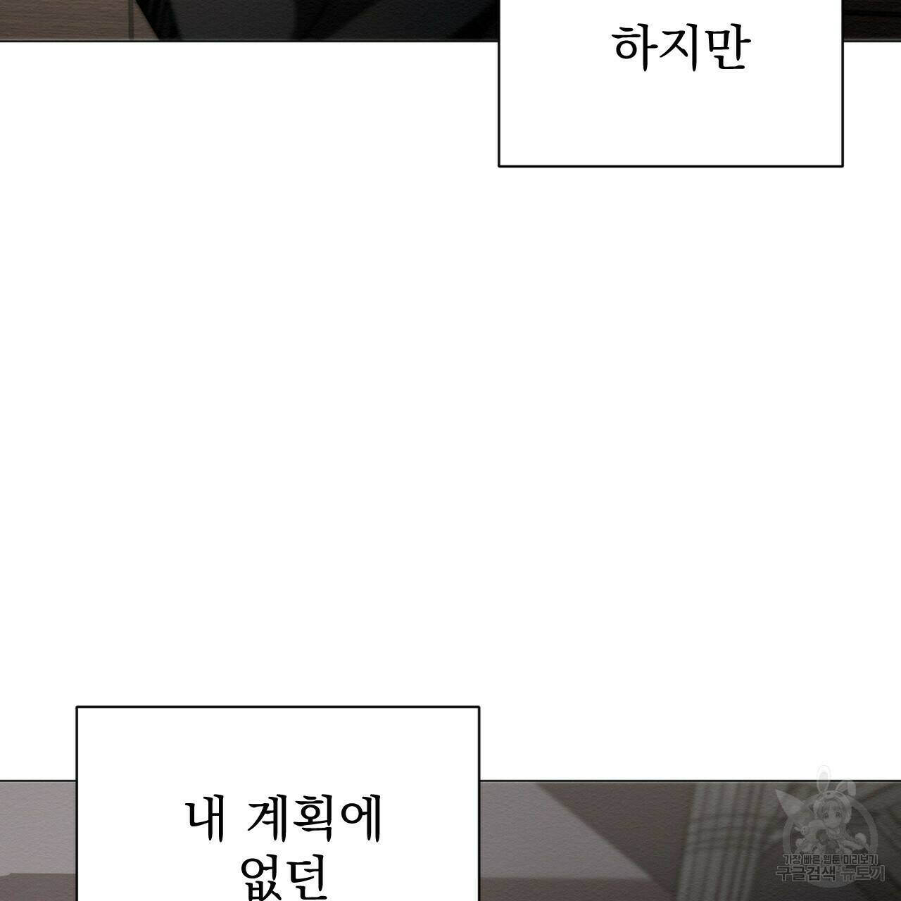 아니라도 29화 113