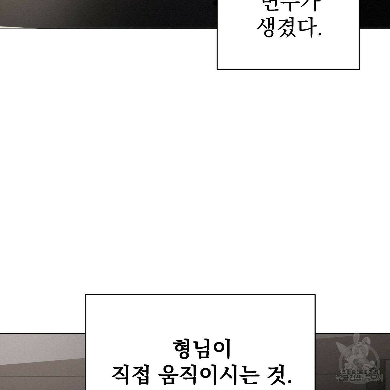 아니라도 29화 115