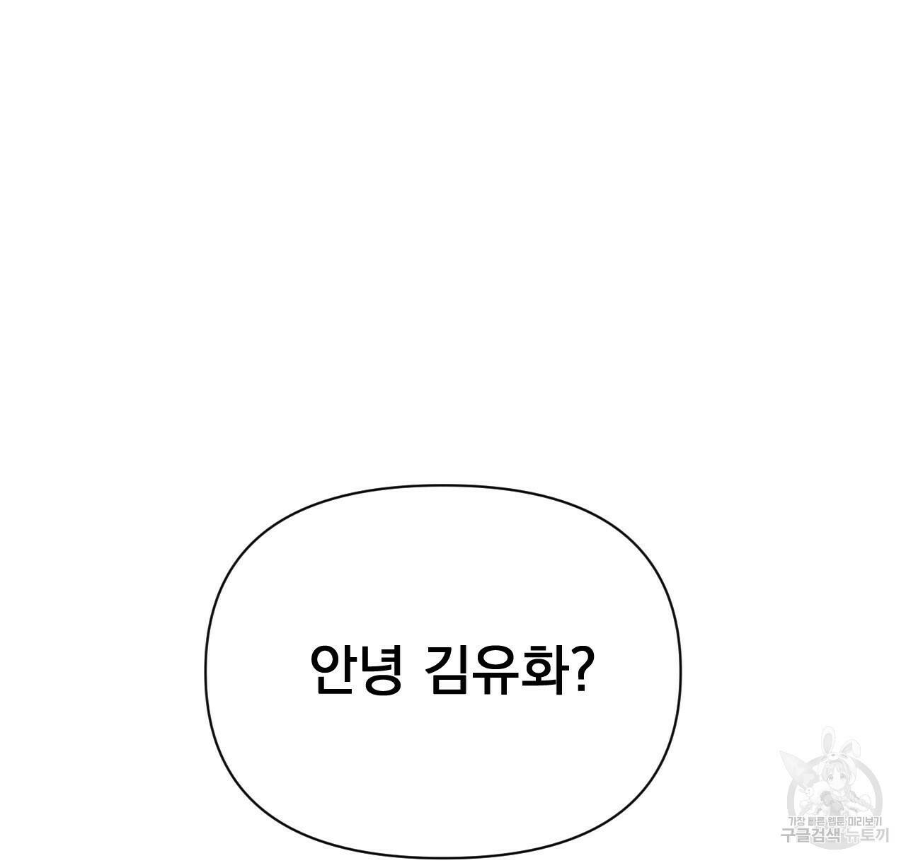 아니라도 29화 118