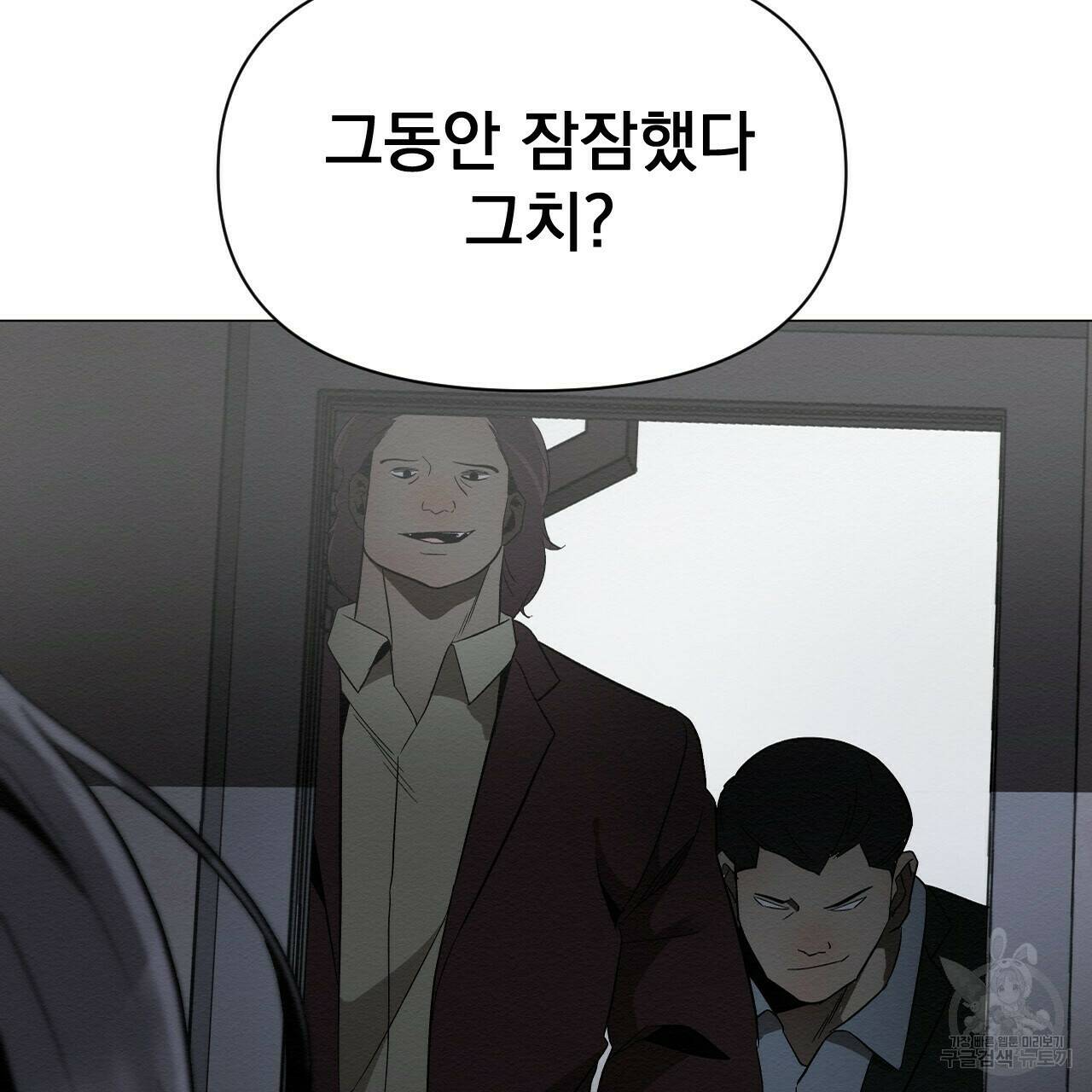 아니라도 29화 121