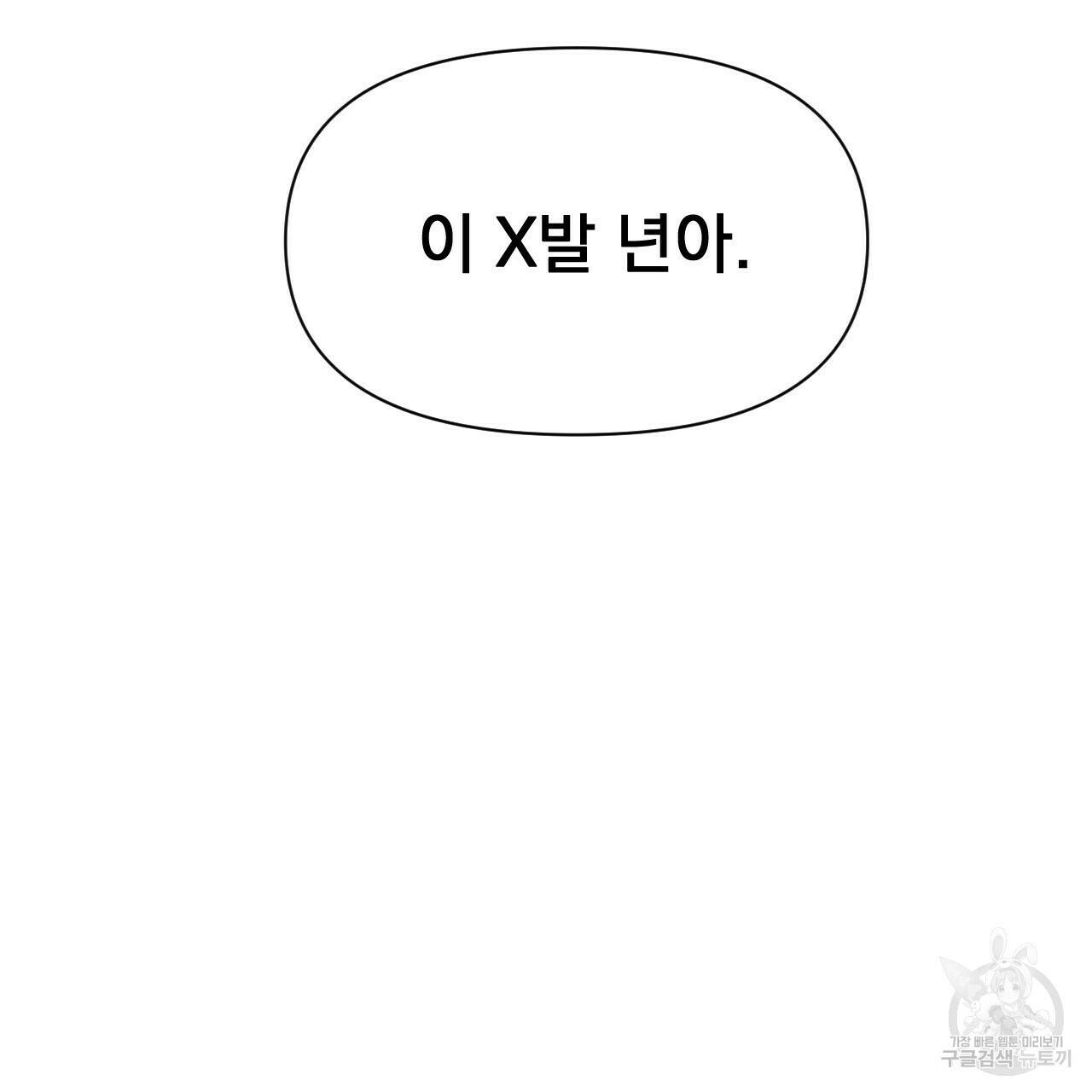 아니라도 29화 123