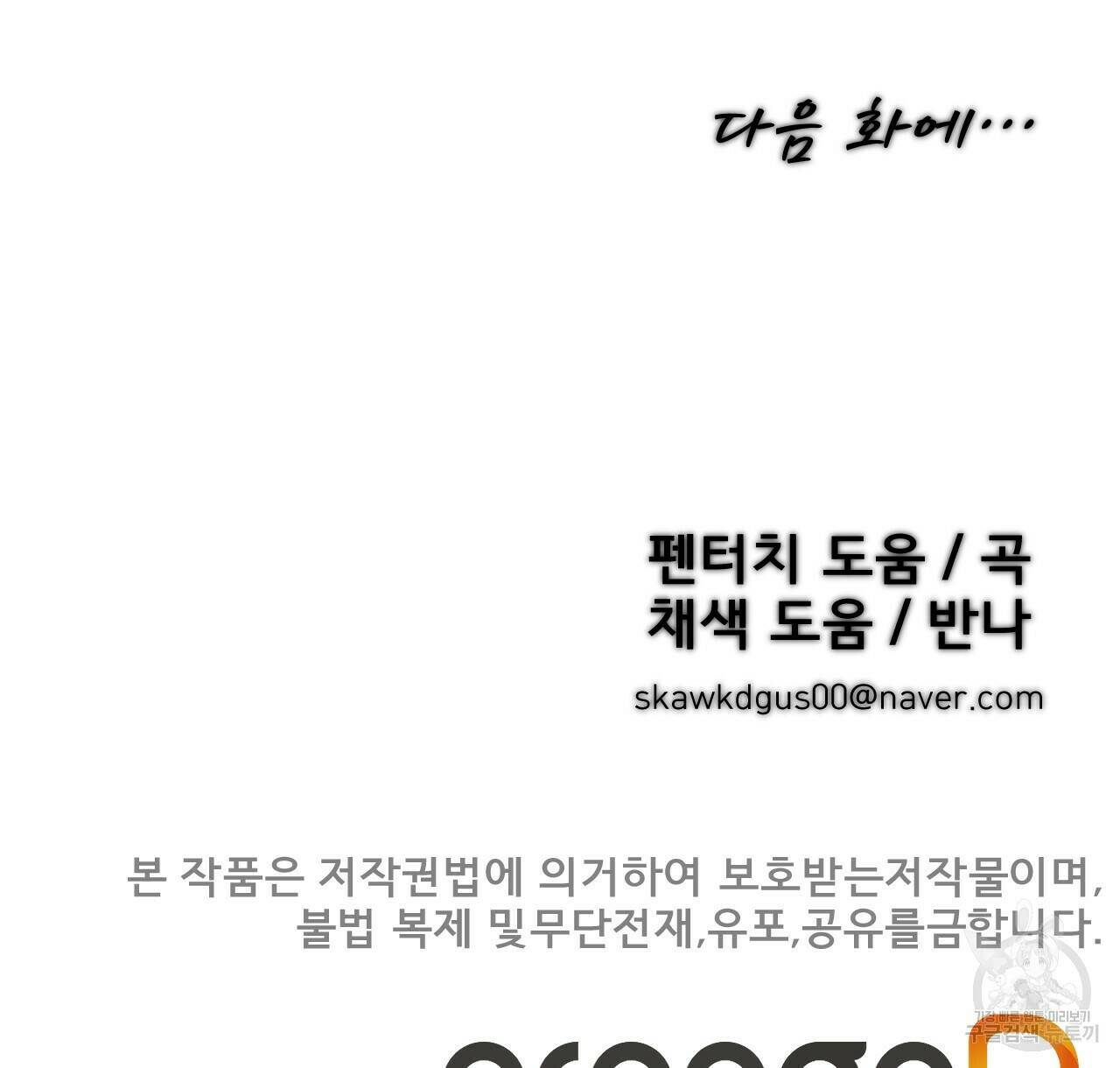 아니라도 29화 124