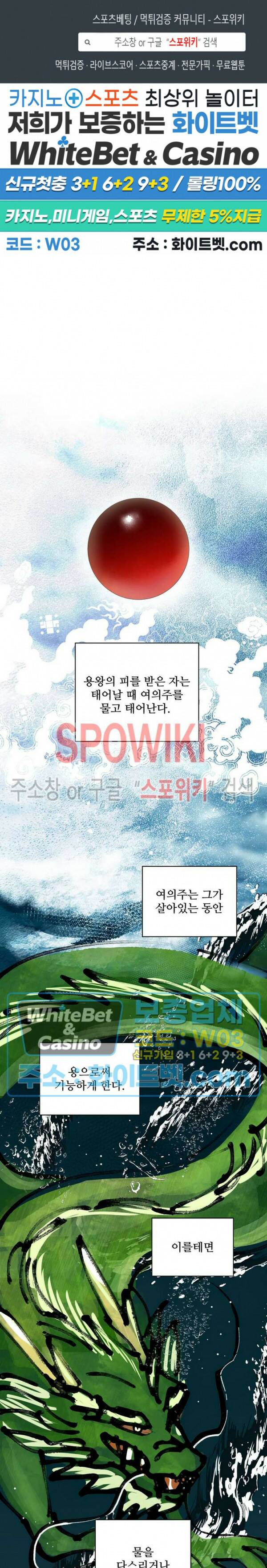 용왕님 대기중 46화 1