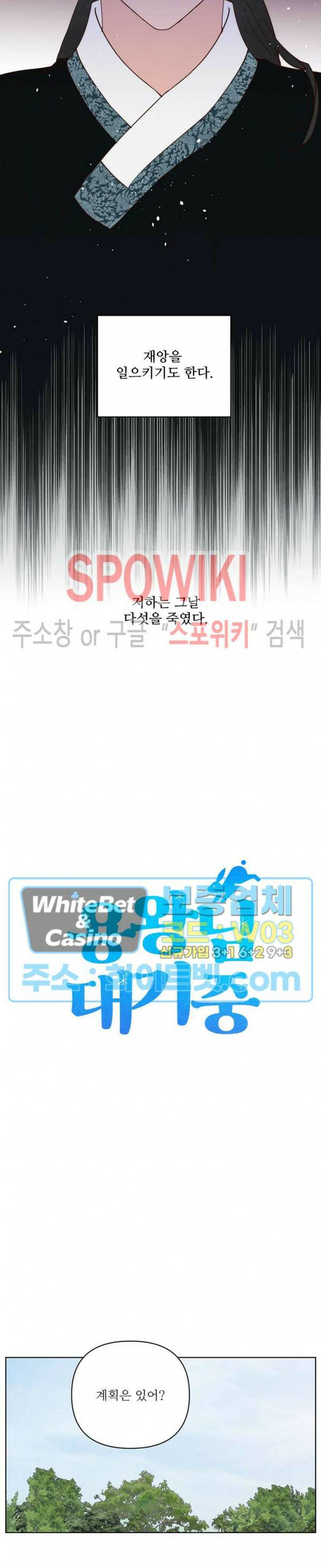용왕님 대기중 46화 4