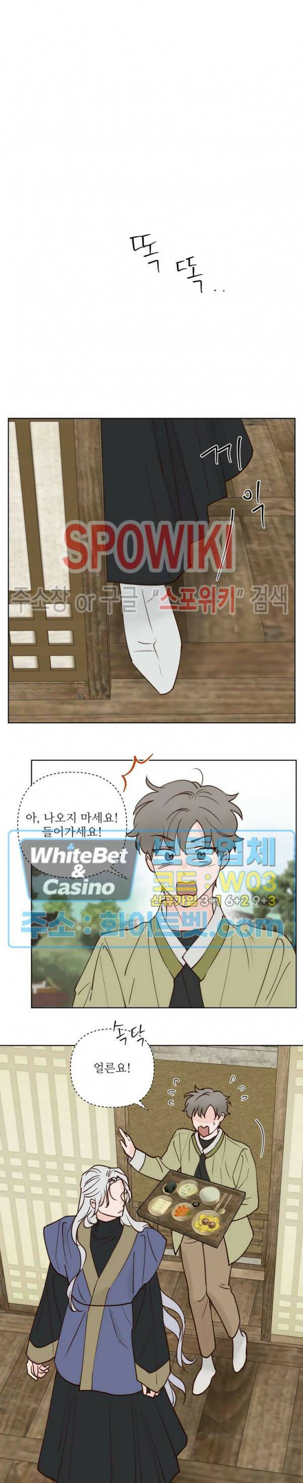 용왕님 대기중 46화 6
