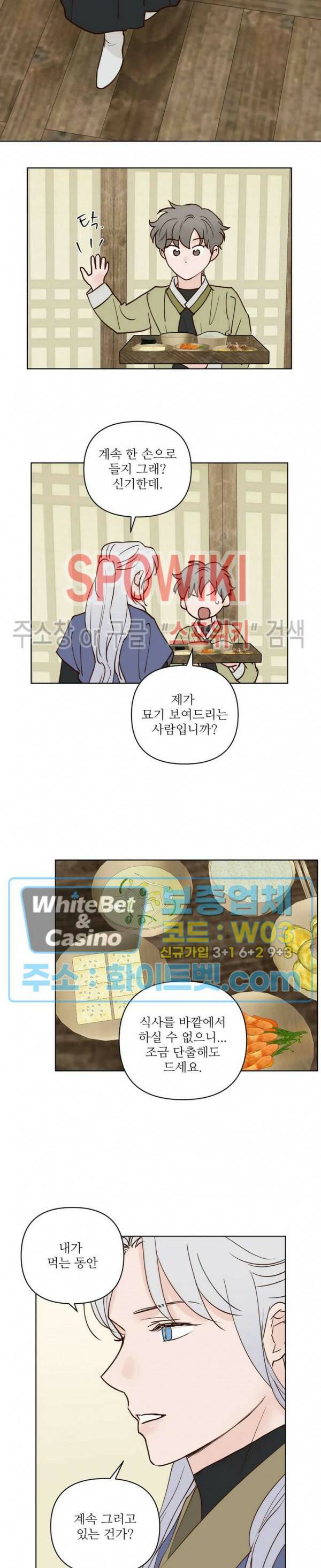 용왕님 대기중 46화 7
