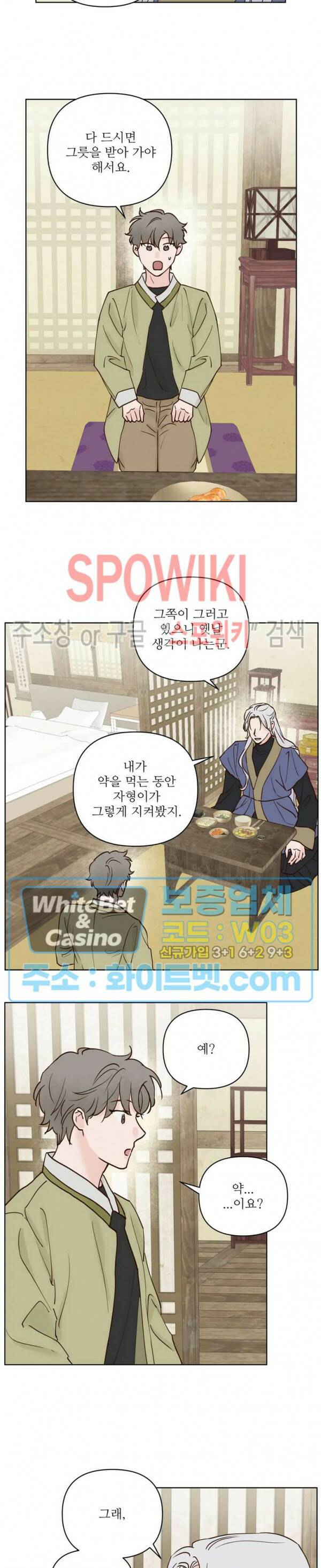 용왕님 대기중 46화 8