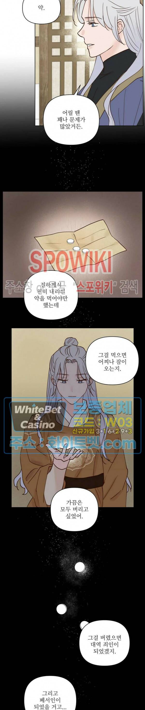 용왕님 대기중 46화 9
