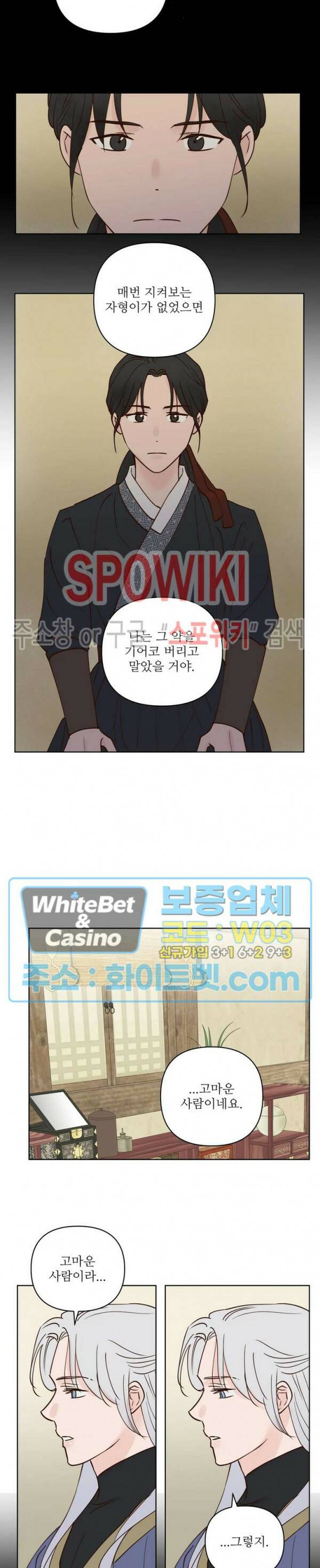 용왕님 대기중 46화 10