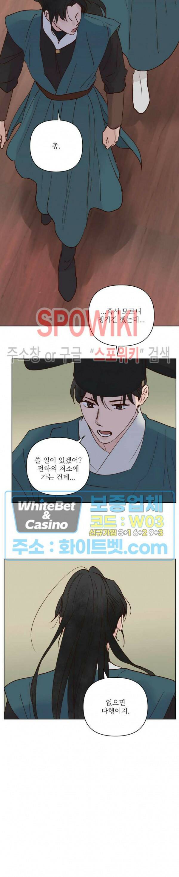용왕님 대기중 46화 12