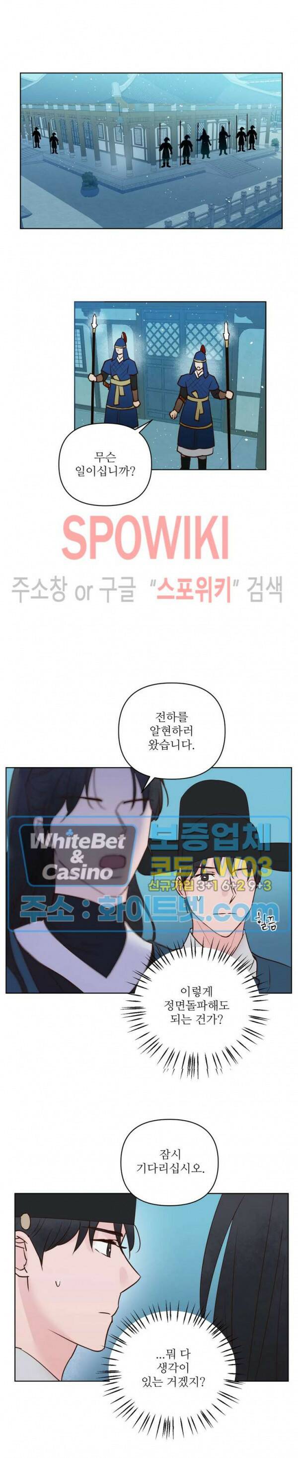 용왕님 대기중 46화 13