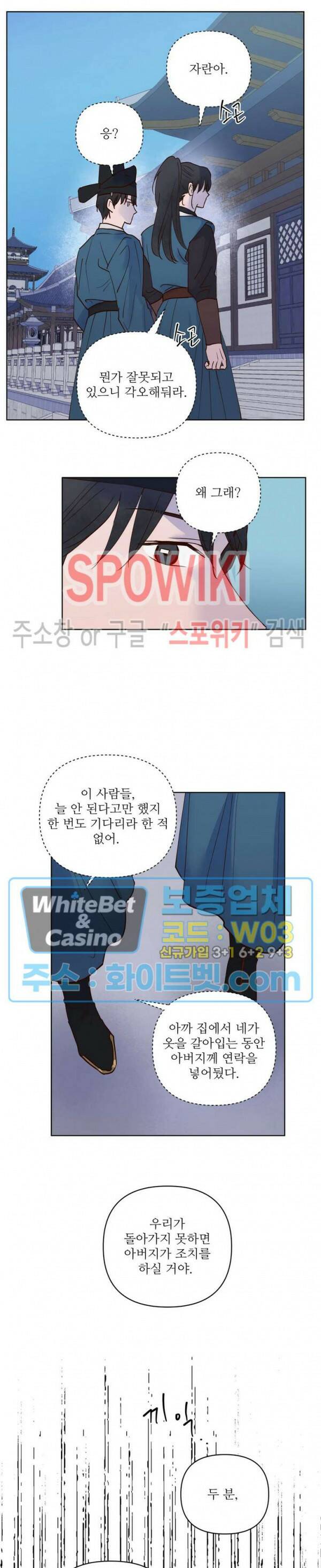 용왕님 대기중 46화 14