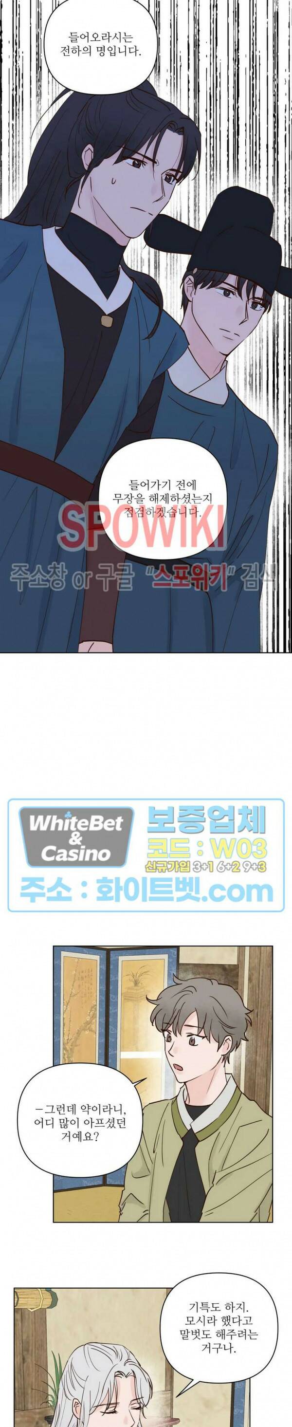 용왕님 대기중 46화 15