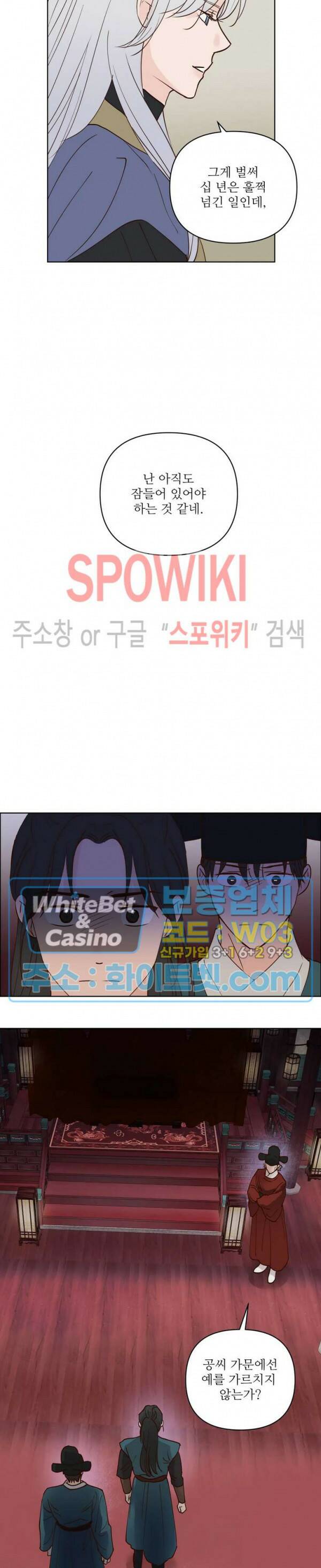 용왕님 대기중 46화 17