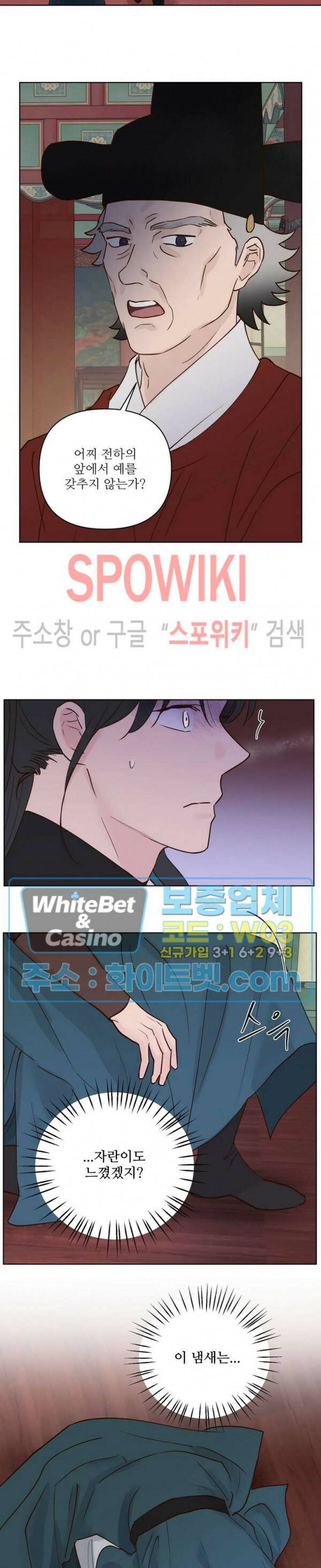 용왕님 대기중 46화 18
