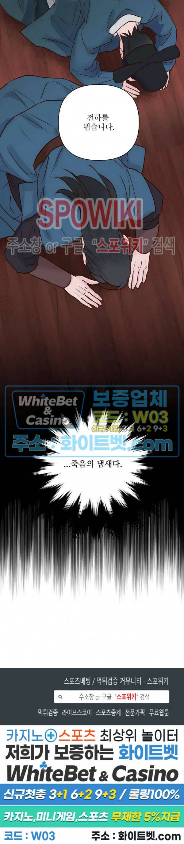용왕님 대기중 46화 19